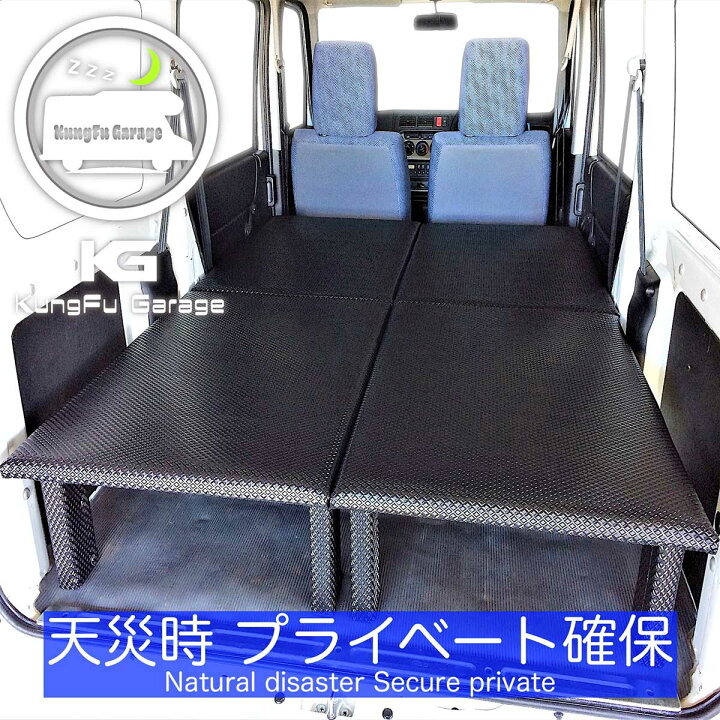 楽天市場】アクティバンHH5 バモスホビオプロHJ1 ベッドキット 4分割式 