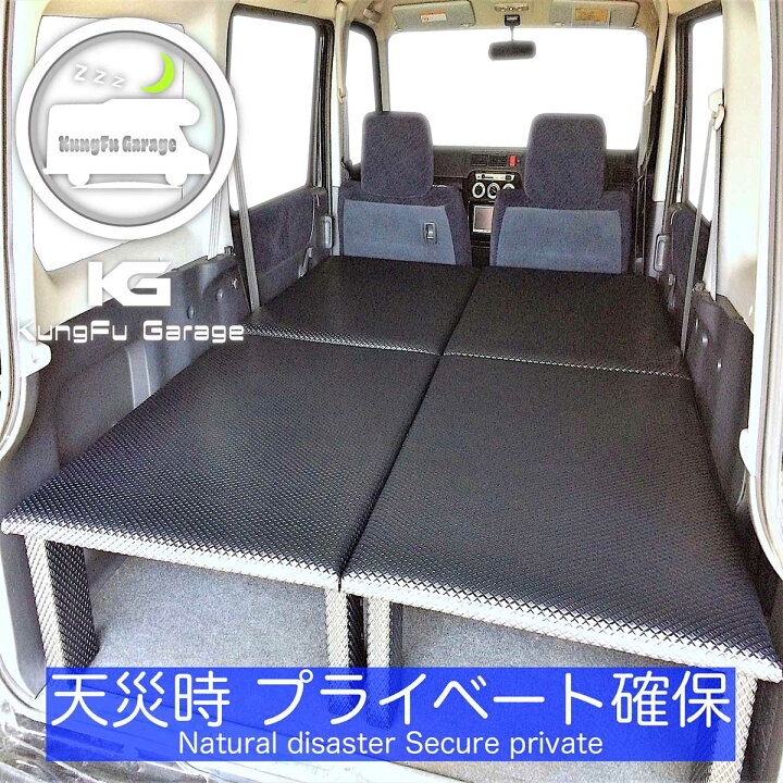 バモスホビオ専用 マット・カーテンセット 車中泊、キャンプで！