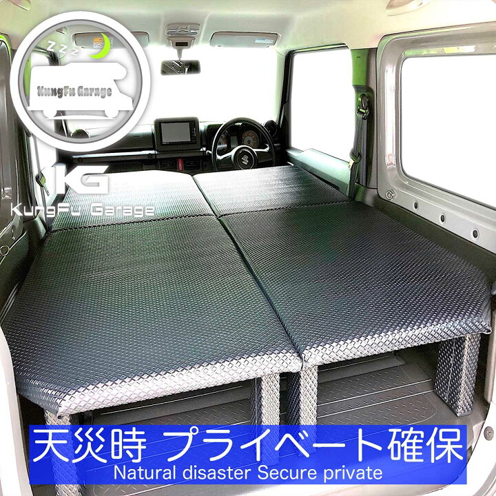 楽天市場】ジムニーJB64W ジムニーシエラJB74W ベッドキット 4分割式  