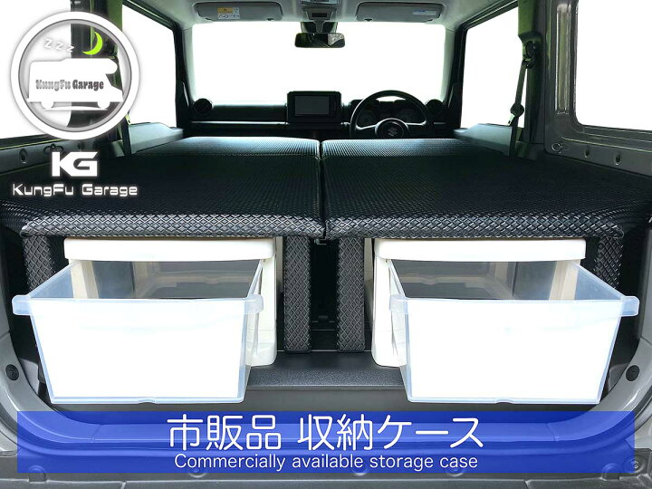楽天市場】ジムニーJB64W ジムニーシエラJB74W ベッドキット 4分割式 