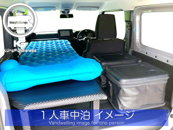 楽天市場】ジムニーJB64W ジムニーシエラJB74W ベッドキット 4分割式 