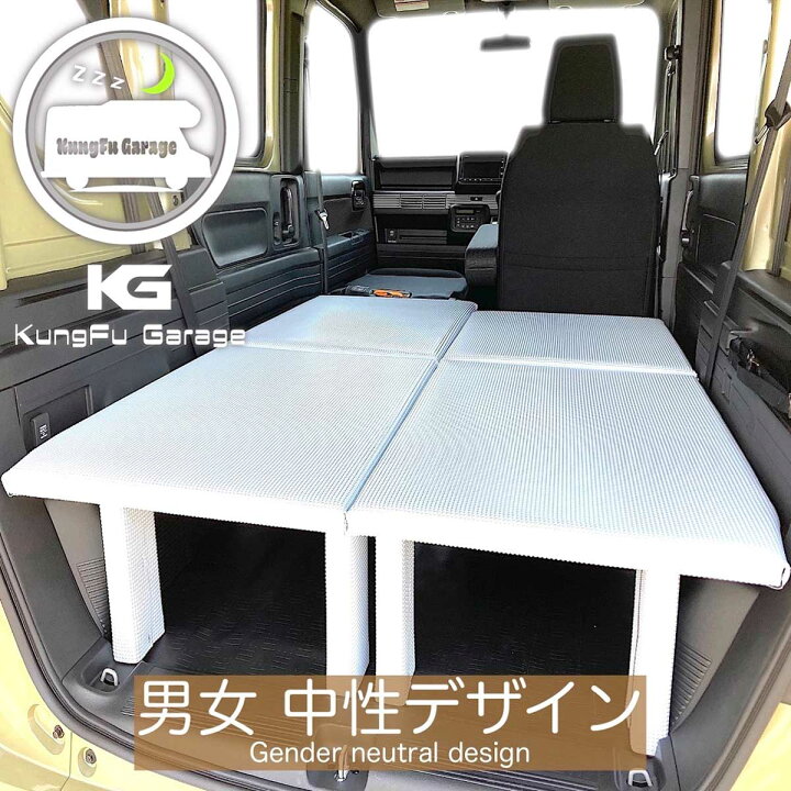 楽天市場】N-VAN JJ1 ベッドキット 4分割式 白 車中泊用カスタムパーツ 