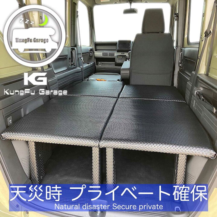 楽天市場】N-VAN JJ1 ベッドキット 4分割式 黒 車中泊用カスタムパーツ 