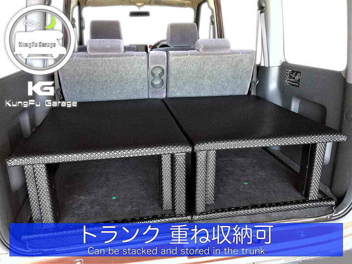楽天市場】アトレーワゴン S321G ベッドキット 4分割式 黒 車中泊用  