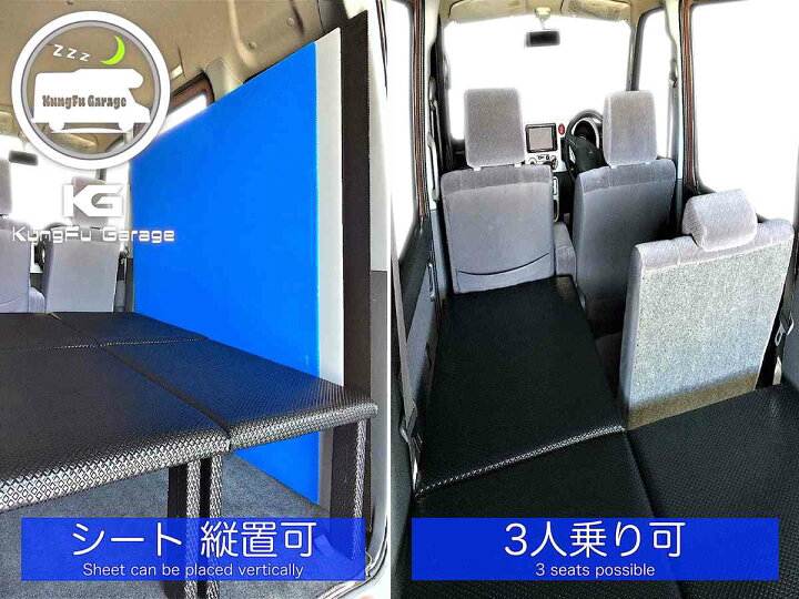 楽天市場】アトレーワゴン S700V ベッドキット 4分割式 黒 車中泊用  