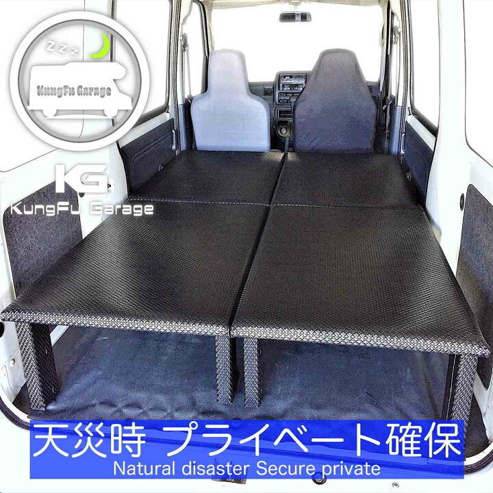 楽天市場】ハイゼットカーゴ クルーズ S321V ベッドキット 4分割式 黒 
