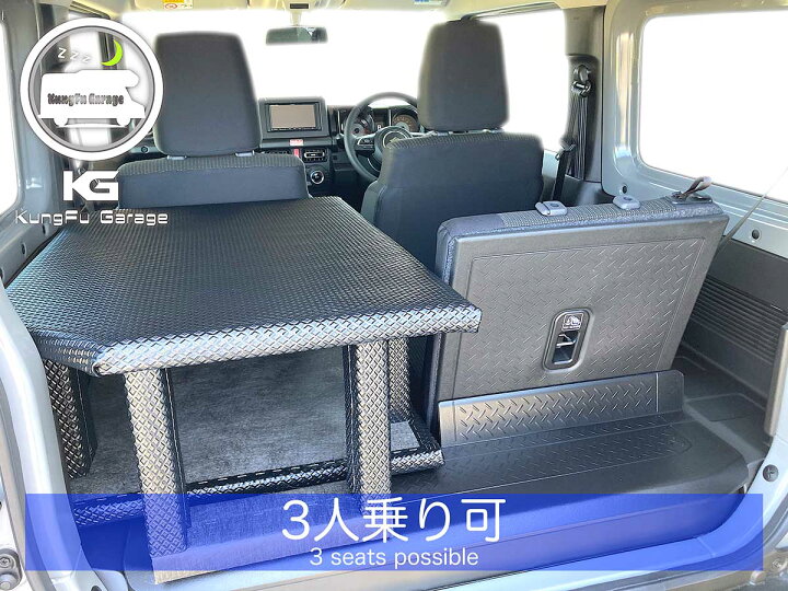 楽天市場】ジムニーJB64W ジムニーシエラJB74W ベッドキット助手席側用  