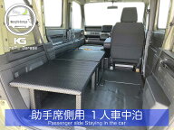 N-VAN JJ1 ベッドキット 助手席側用 2分割式 黒 車中泊用カスタムパーツ 完成品 光沢ブラック 工具不要 …