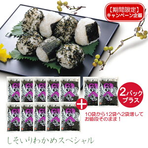 yԌ2ܑʁz y10ܕ̂li12!! 3,360~2,800~z 킩SP 80g×(10+2)  lC\tgӂ肩  킩  킩 ߏX s т̂ yY R