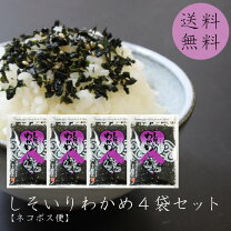 楽天市場】国産 しそわかめの通販