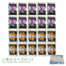 【送料無料】 ふりかけ2種詰合せ［SW-C］ 20袋セット しそいりわかめ80g×10袋 しそひじき55g×10袋 ソフトふりかけ しそわかめ お得 まとめ買い ギフト 手土産 ご飯のお供 ふりかけ おにぎり