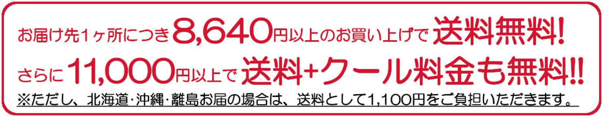 送料特典