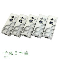 千銀5本箱 ［S-5］ 145g×5本セット 箱入り 千銀蒲鉾 焼抜蒲鉾 蒲鉾 かまぼこ 高級蒲鉾 エソ100% おつま…