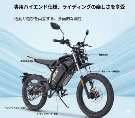 【公道走行OK】電動バイク 原付 Cineco EX1 PRO オフロード 原付一種 電動オフロードバイク スマートキーレス GPS 170Nm 完成車お届け