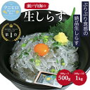 《冷凍》 瀬戸内海産 生しらす （ 生食用 ）100g×5パック / 10パック 送料無料 無着色 急速凍結 刺身用 シラス丼 海…