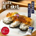 ＼マラソン期間中　P10倍／在庫限り！人気商品が4,990円→3,890円！ さらに2個で600円OFFクーポンあり】＼創業67年 牡…