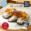 ＼4,299円→3,899円 17日 9時59分まで／＼創業69年 牡蠣一筋／ 《 冷凍 》 ジャンボ 2L 広島 産 蒸し牡蠣 ( 内容量 85…