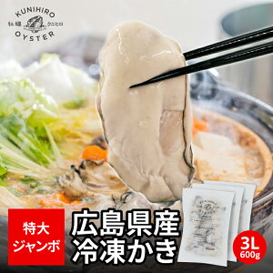 _n67N y؁^sⓀt KUNIHIRO OYSTER L Y Ⓚ  600gi 𓀌510g j 3L TCY 嗱 y y Aq[W y߂ JLtC ނg Mpyz