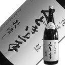 亀の井酒造　くどき上手純米大吟醸　穀潰し出羽燦々22%　1.8L