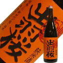 出羽桜酒造　出羽桜純米酒　出羽の里　火入れ　1.8L