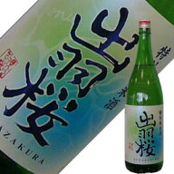 出羽桜酒造　出羽桜　特別純米酒　honu（ホヌ）