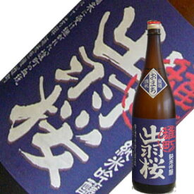 出羽桜　純米吟醸　雄町 720ml