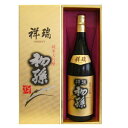 初孫　純米大吟醸　祥瑞