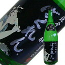 亀の井酒造　黒ばくれん・超辛口　本生【数量限定品】【要冷蔵】