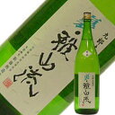 新藤酒造店　裏・雅山流　香華（こうか）1.8L【H28BY】 ランキングお取り寄せ