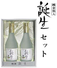 お届けまで約1週間頂いております！大人気商品！初孫誕生　名入れ オリジナルラベルセット720mlx2本入り