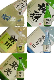 山形・地酒めぐりセット日本酒飲み比べセット300mlx5本