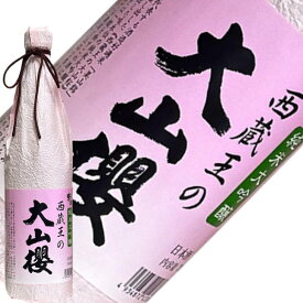 羽陽男山　純米大吟醸　西蔵王の大山桜
