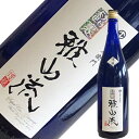 新藤酒造店　超裏・雅山流　浦風（うらかぜ）