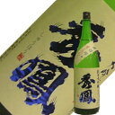 秀鳳酒造場　秀鳳 純米大吟醸出羽燦々33%　原酒