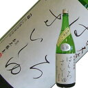 竹の露　白露垂珠はくろすいしゅ　純米大吟醸　出羽燦々