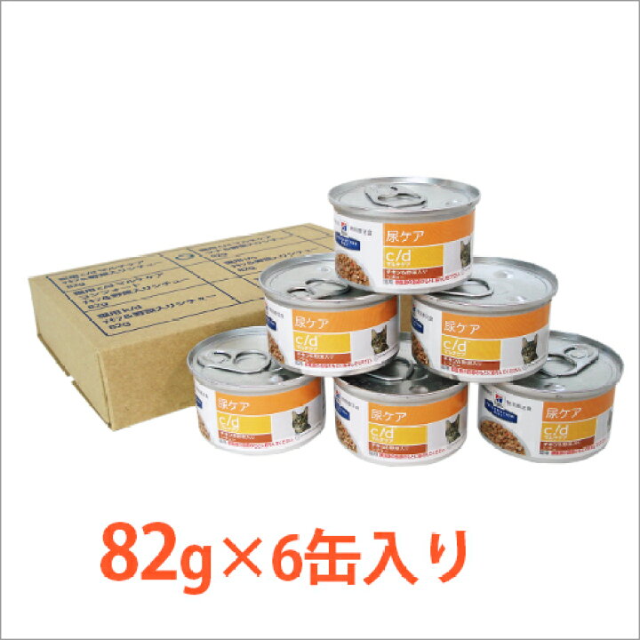 楽天市場 ヒルズ 猫用 尿ケア C Dマルチケアチキン 野菜入りシチュー缶詰 g 6缶セット くにペットヘルスクリニック