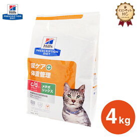 【ヒルズ】 猫用 c/d マルチケア コンフォート＋メタボリックス 4kg [療法食]