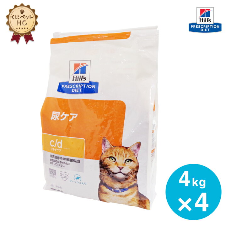 楽天市場】【ヒルズ】 猫用 c/d マルチケア フィッシュ入り 4kg【4個 