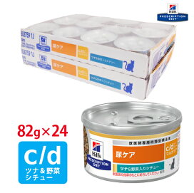 楽天市場】 ヒルズ シチュー缶特設ページ : くにペットヘルスクリニック