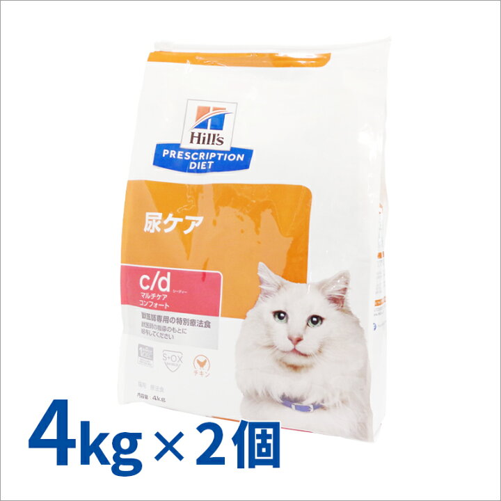 楽天市場】【ヒルズ】 猫用 c/d マルチケア コンフォート4kg×2個 尿  