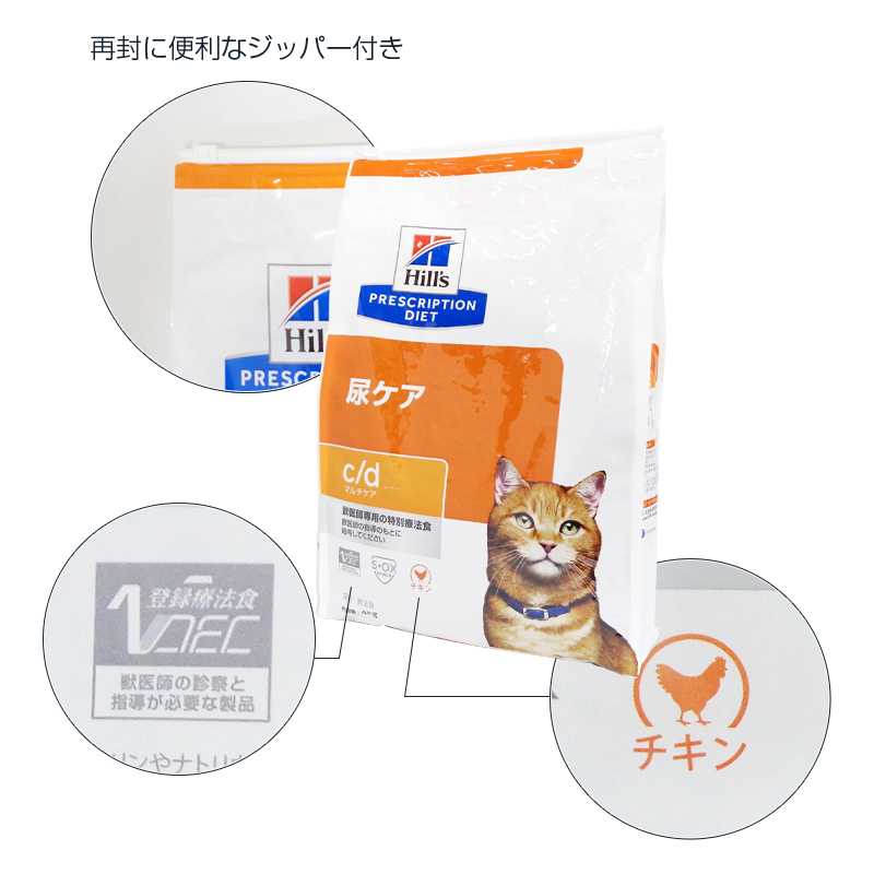 楽天市場】【ヒルズ】 猫用 c/d マルチケア 4kg 尿ケア [療法食 