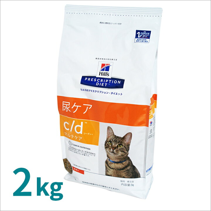 お取り寄せ 特別療法食 日本ヒルズ 猫用 C D マルチケアフィッシュ入り 2kg 尿ケア Flutd 猫下部尿路疾患 の食事療法 Shipsctc Org