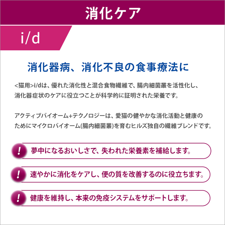 楽天市場】【ヒルズ】 猫用 i/d 2kg×4個 消化ケア [療法食
