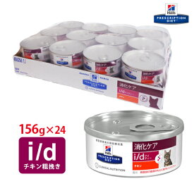 楽天市場 ヒルズ I D 猫 消化ケア 缶の通販