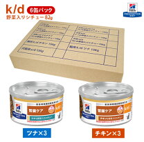 楽天市場】k／d ツナ＆野菜入りシチュー ヒルズ 猫用 缶 腎臓ケアの通販 