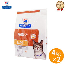 【ヒルズ】 猫用 k/d チキン ドライ4kg【2個パック】[NEW] 腎臓ケア [療法食]