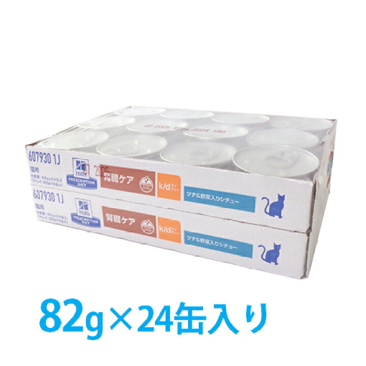 楽天市場】【ヒルズ】 猫用 腎臓ケア k/dツナ＆野菜入りシチュー缶詰 
