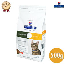 楽天市場 猫用食事療法食 ヒルズ L D くにペットヘルスクリニック