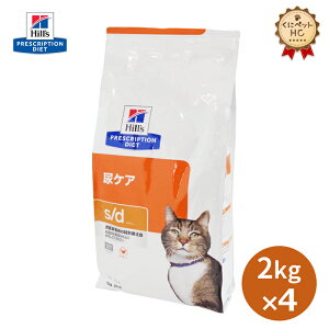 ヒルズ猫用 s/d」の人気商品一覧 | 安い商品を通販サイトから探す 