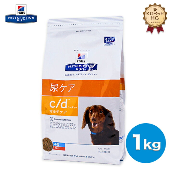楽天市場 ヒルズ 犬用 C D 1kg 尿ケア 療法食 くにペットヘルスクリニック